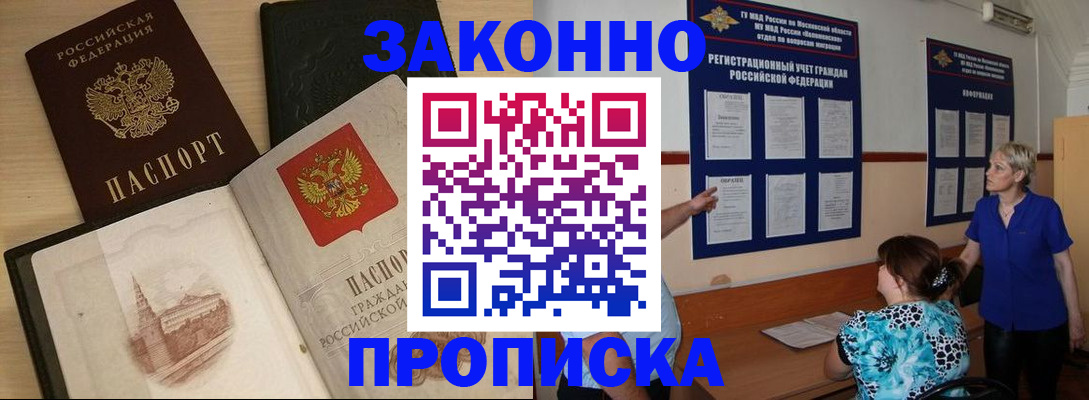 прописка иностранных граждан в Ялте