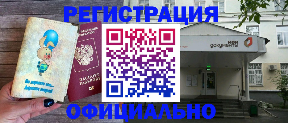 временная регистрация в квартире в Ялте