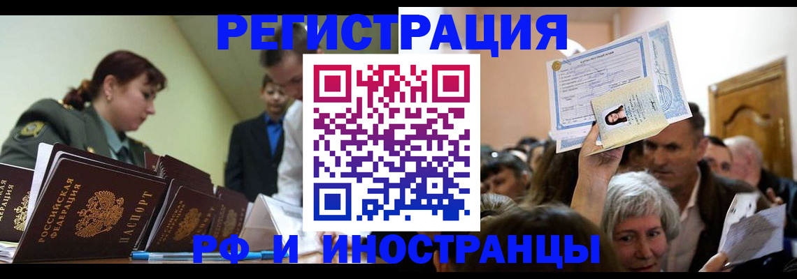 прописка паспорт в Ялте