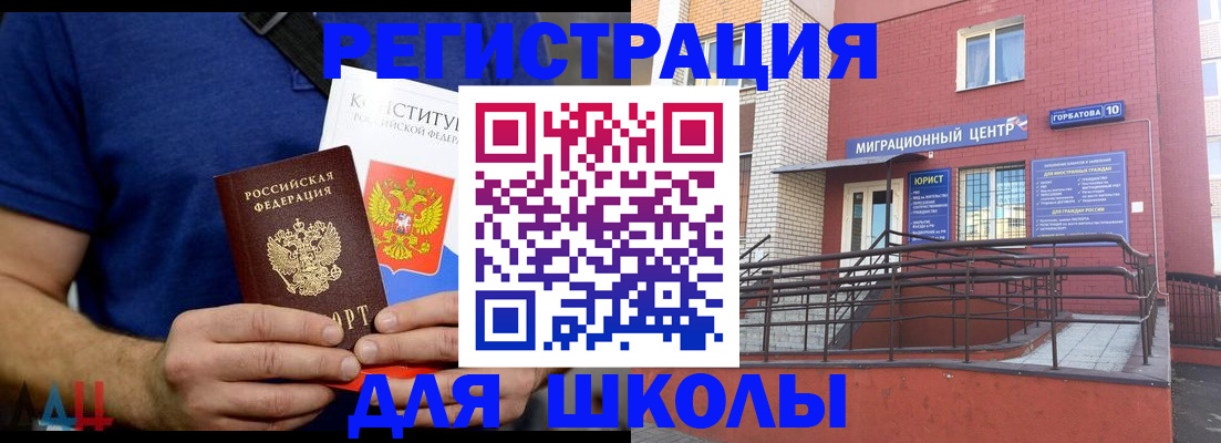 временная регистрация для всех в Ялте